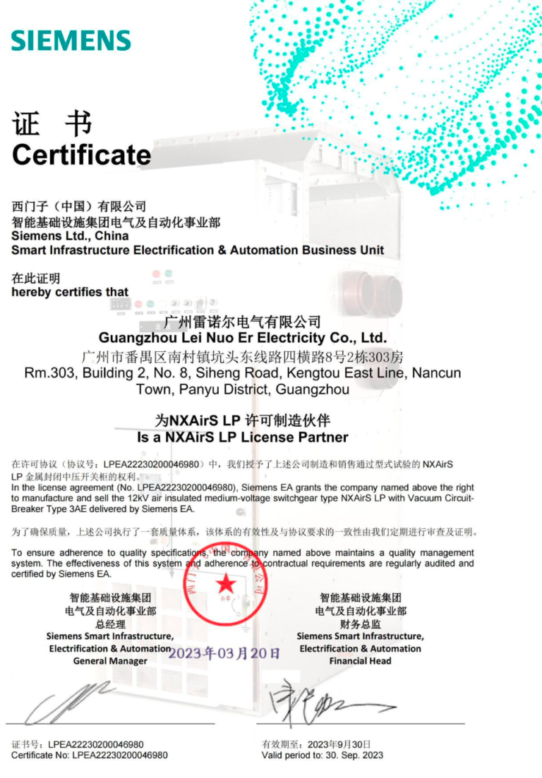 Siemens high and low voltage authorization cabinet authorization certificate