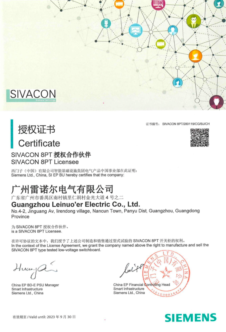 Siemens high and low voltage authorization cabinet authorization certificate