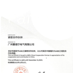 ABB Close Partner Certificate
